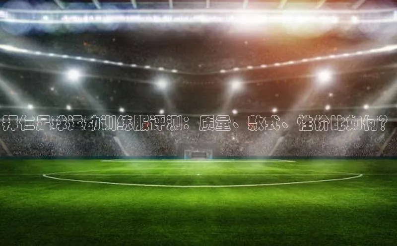 杏悦娱乐官网入口登录注册百度社团赞助平台