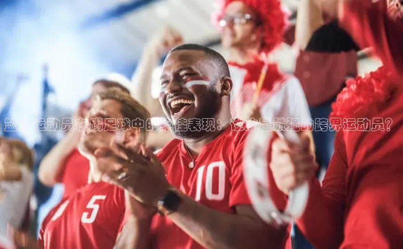 杏悦会员官网登录入口百度手机卫士