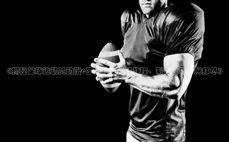 杏悦娱乐平台登录巴美列捷福