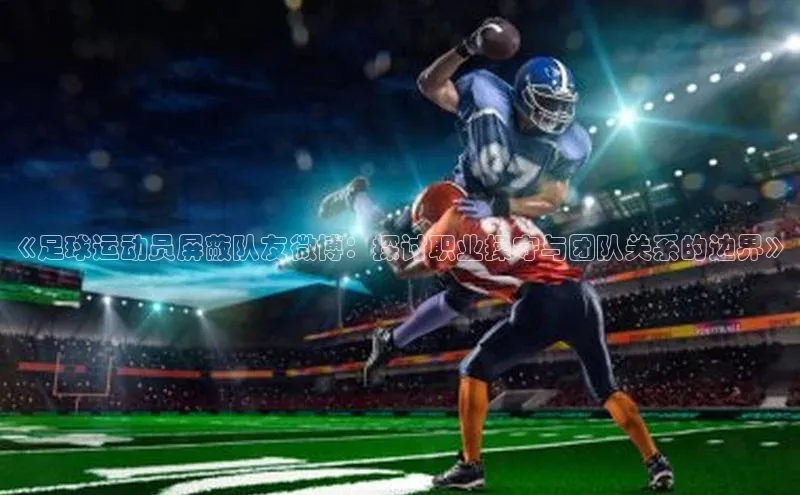 杏悦娱乐平台登录巴美列捷福