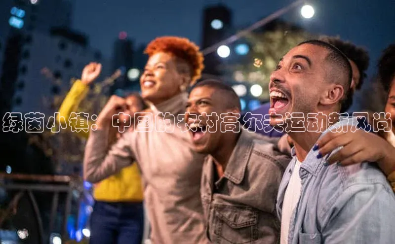 杏宇娱乐app官方下载