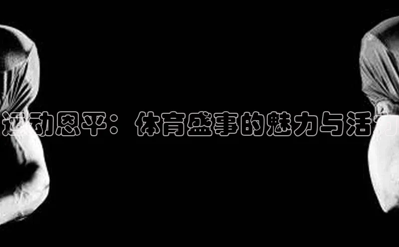 杏宇娱乐平台登录